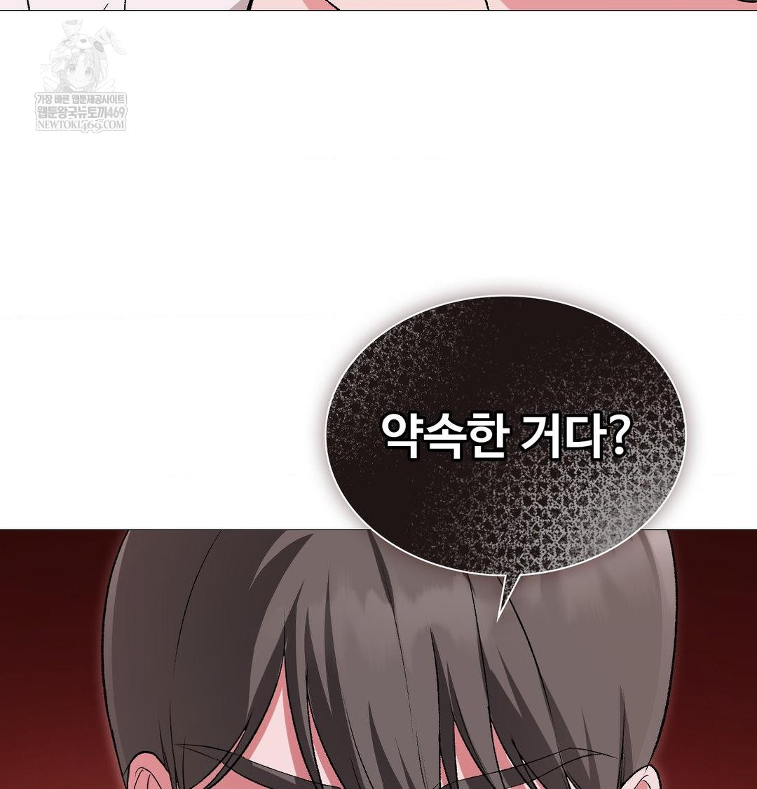 Change Days Raw - Chapter 13 Page 145