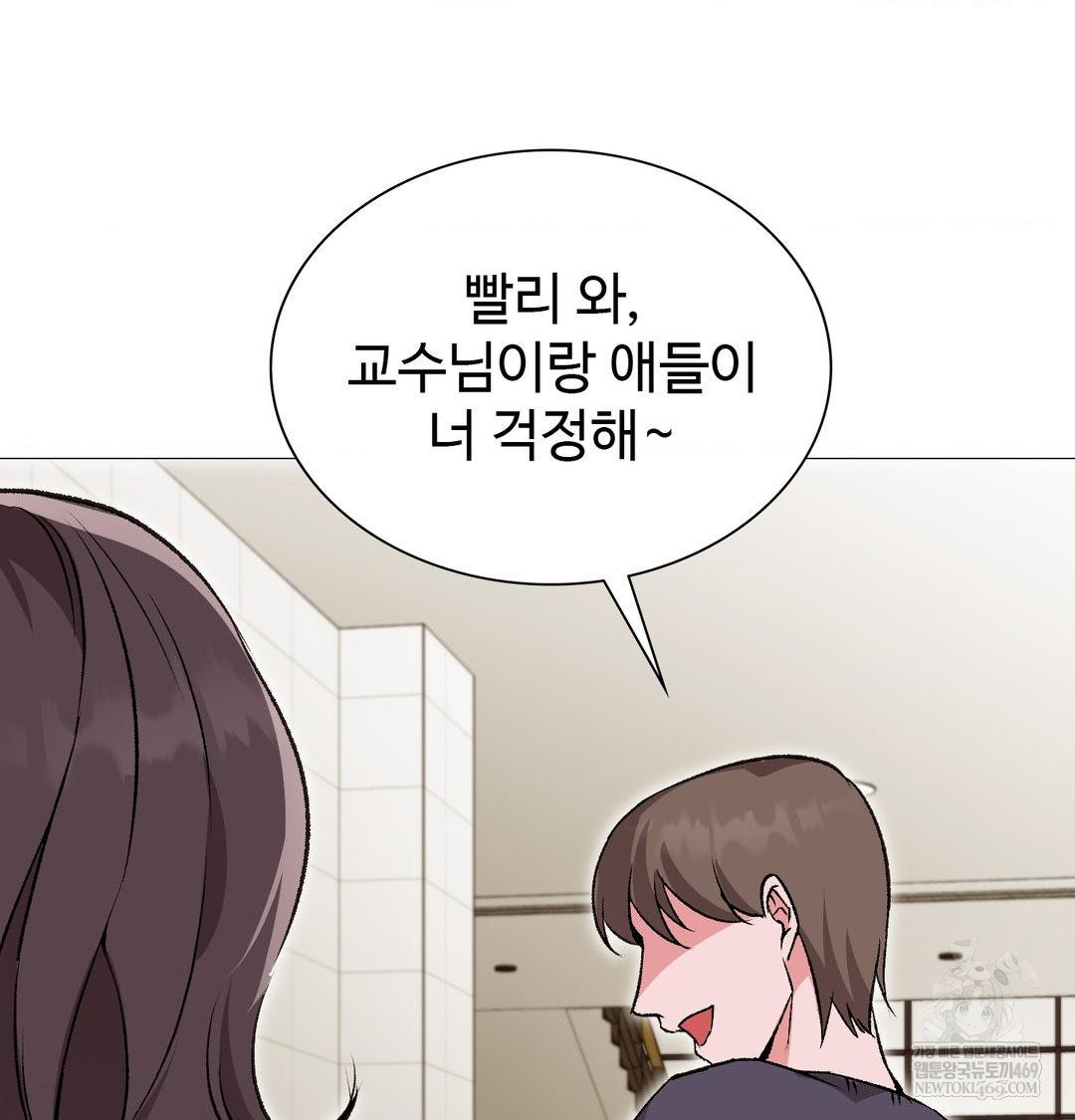 Change Days Raw - Chapter 13 Page 147