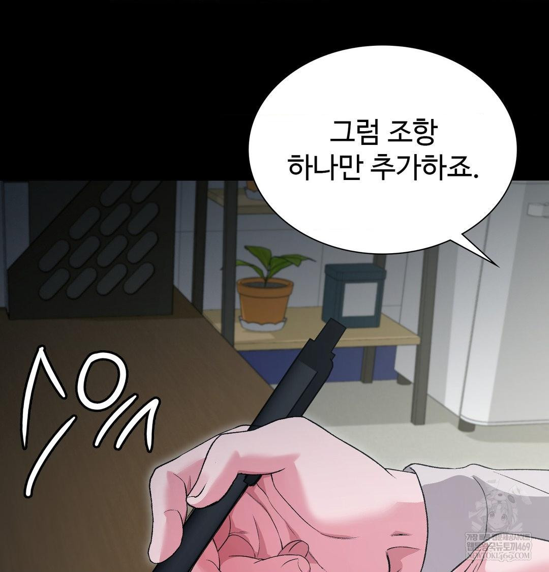 Change Days Raw - Chapter 14 Page 101