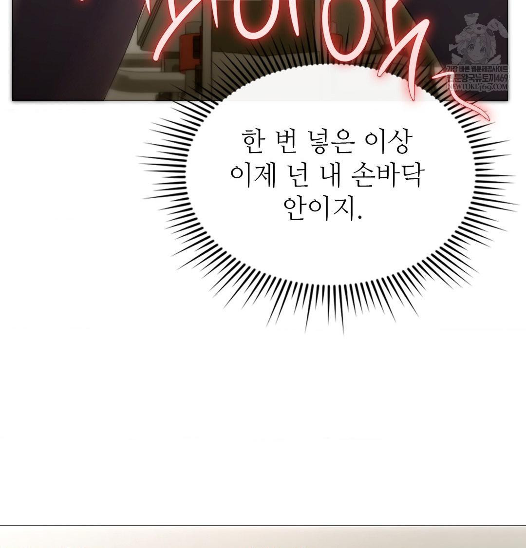 Change Days Raw - Chapter 14 Page 138