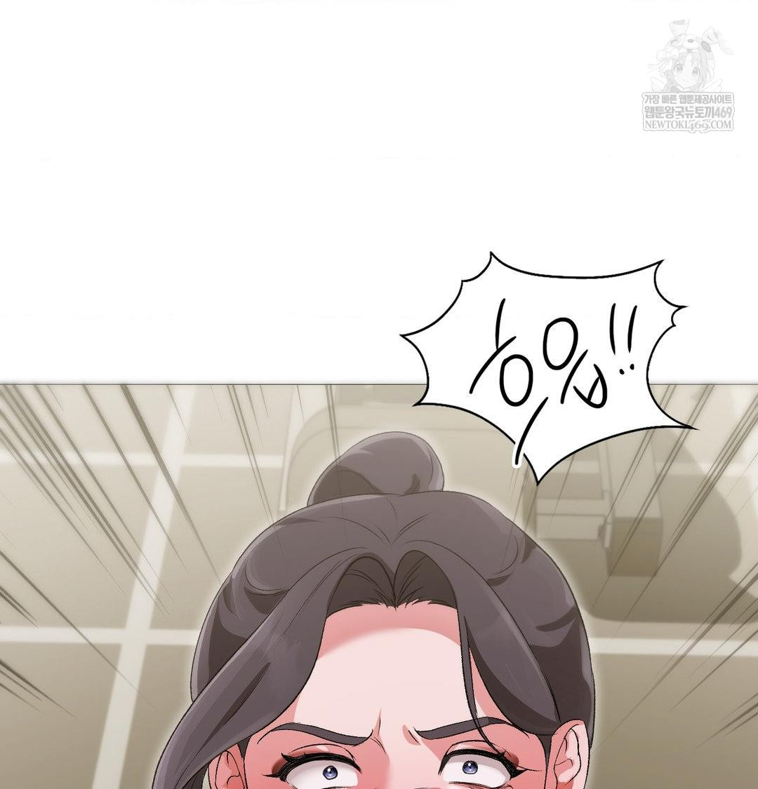 Change Days Raw - Chapter 14 Page 141