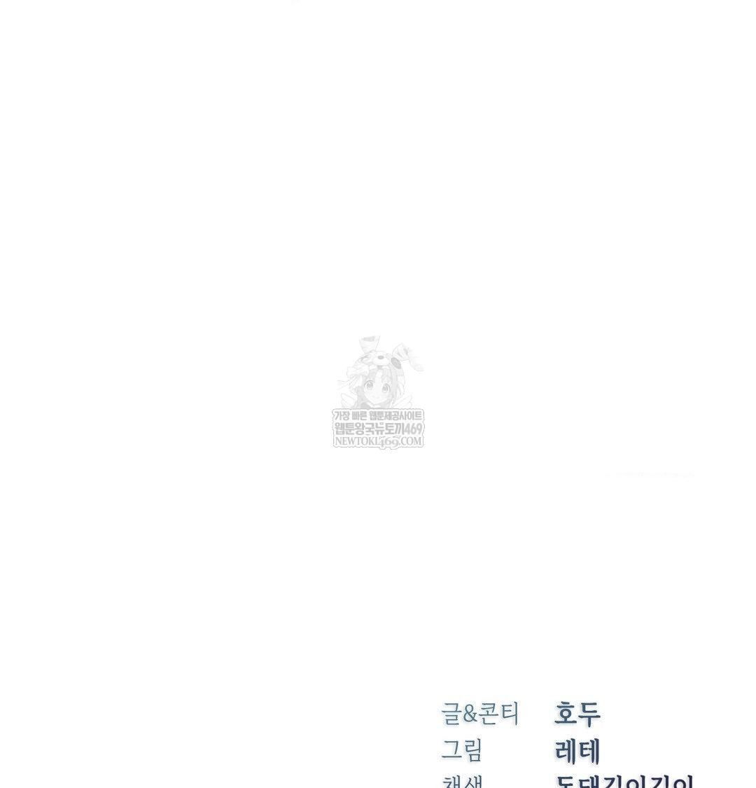 Change Days Raw - Chapter 14 Page 160