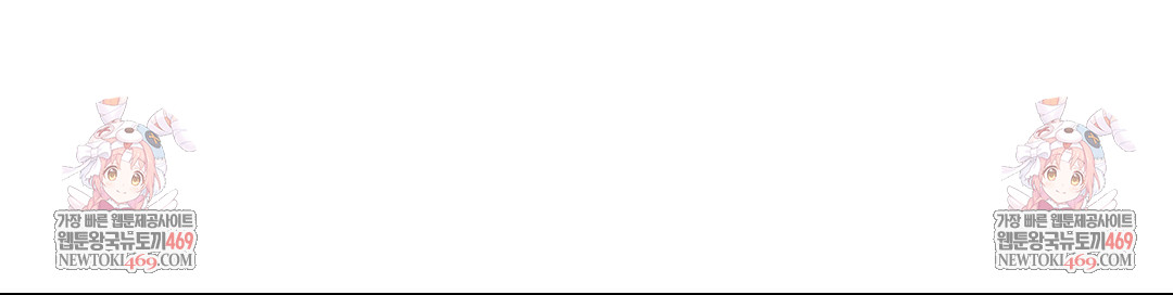 Change Days Raw - Chapter 14 Page 162