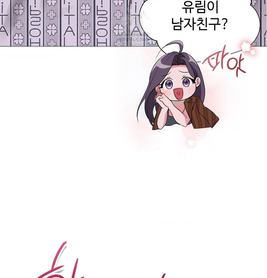 Change Days Raw - Chapter 14 Page 22