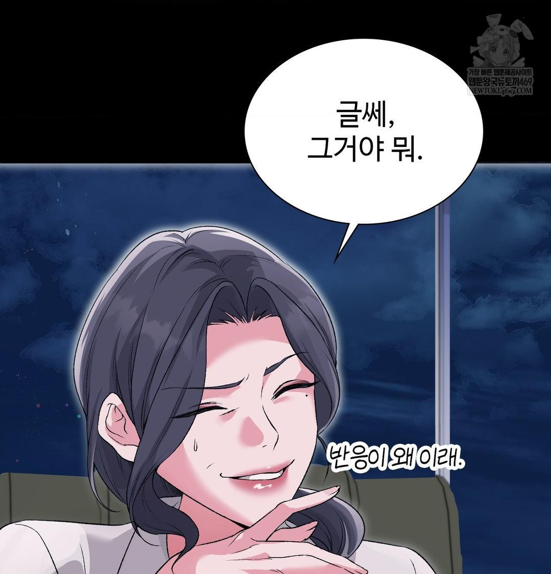 Change Days Raw - Chapter 14 Page 93