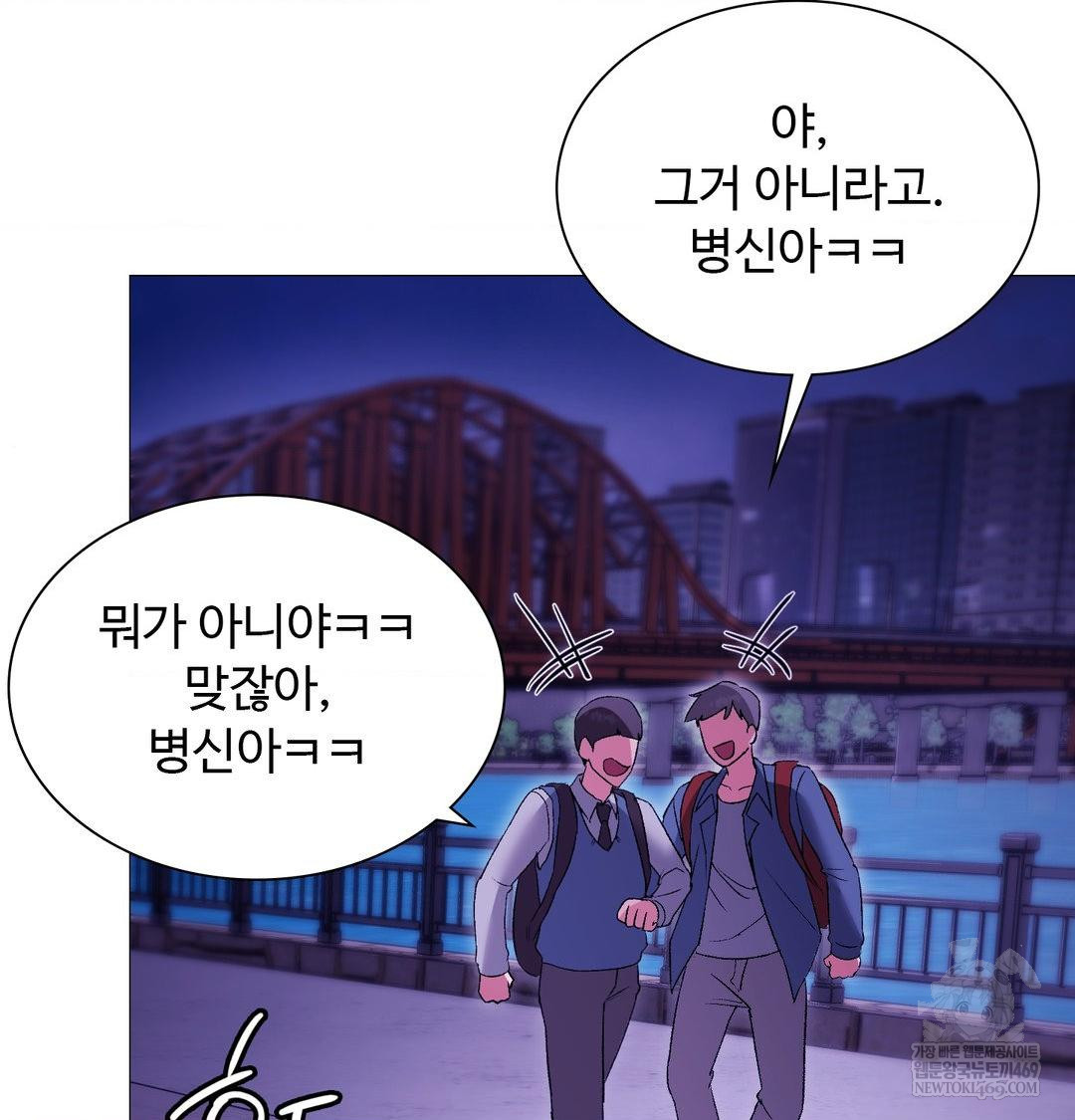 Change Days Raw - Chapter 15 Page 113