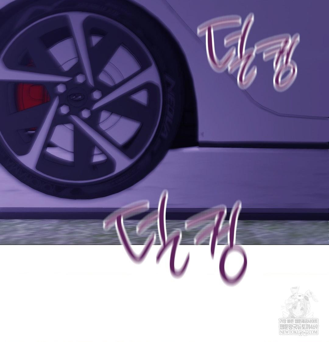 Change Days Raw - Chapter 15 Page 143