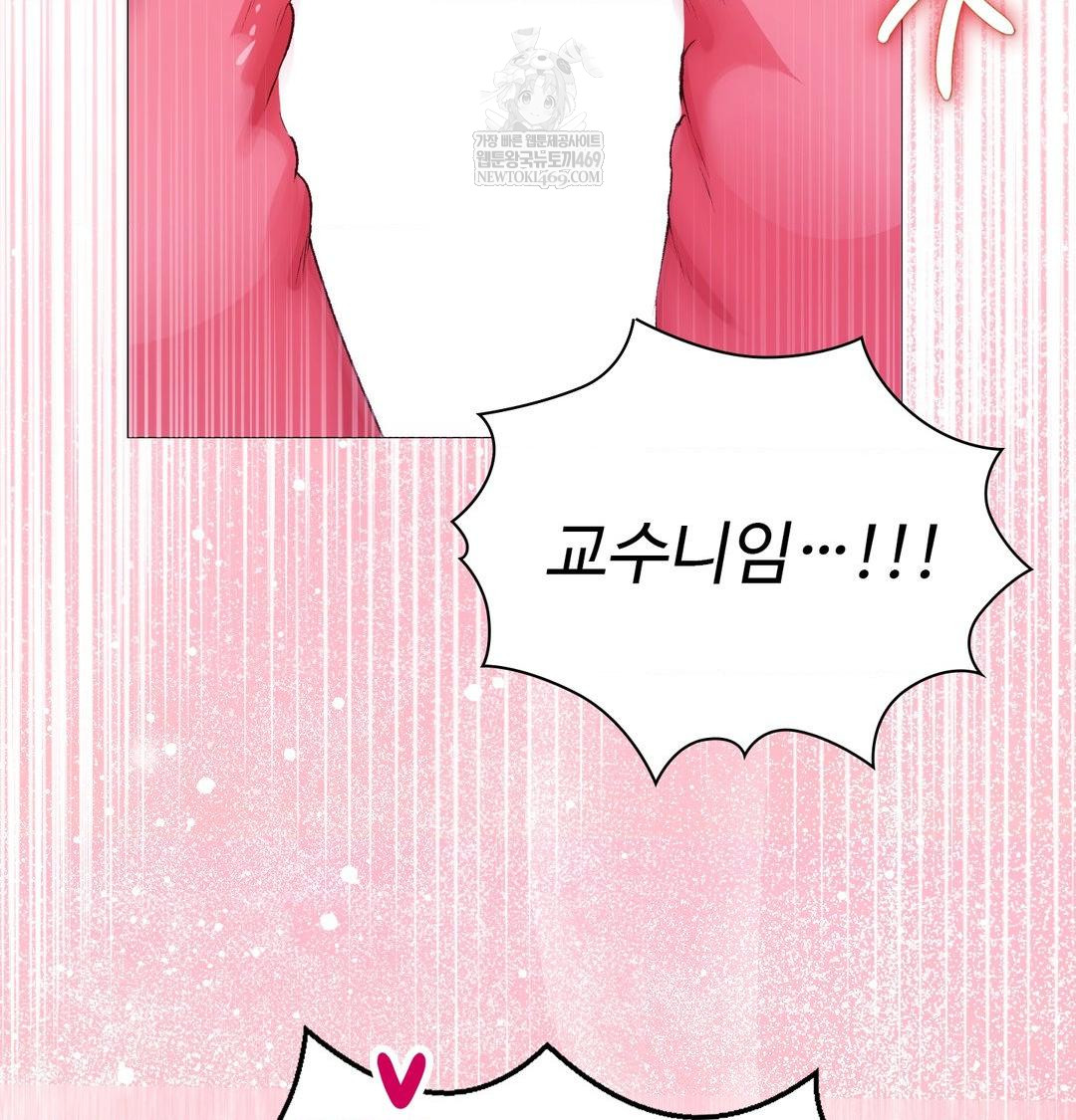 Change Days Raw - Chapter 15 Page 155