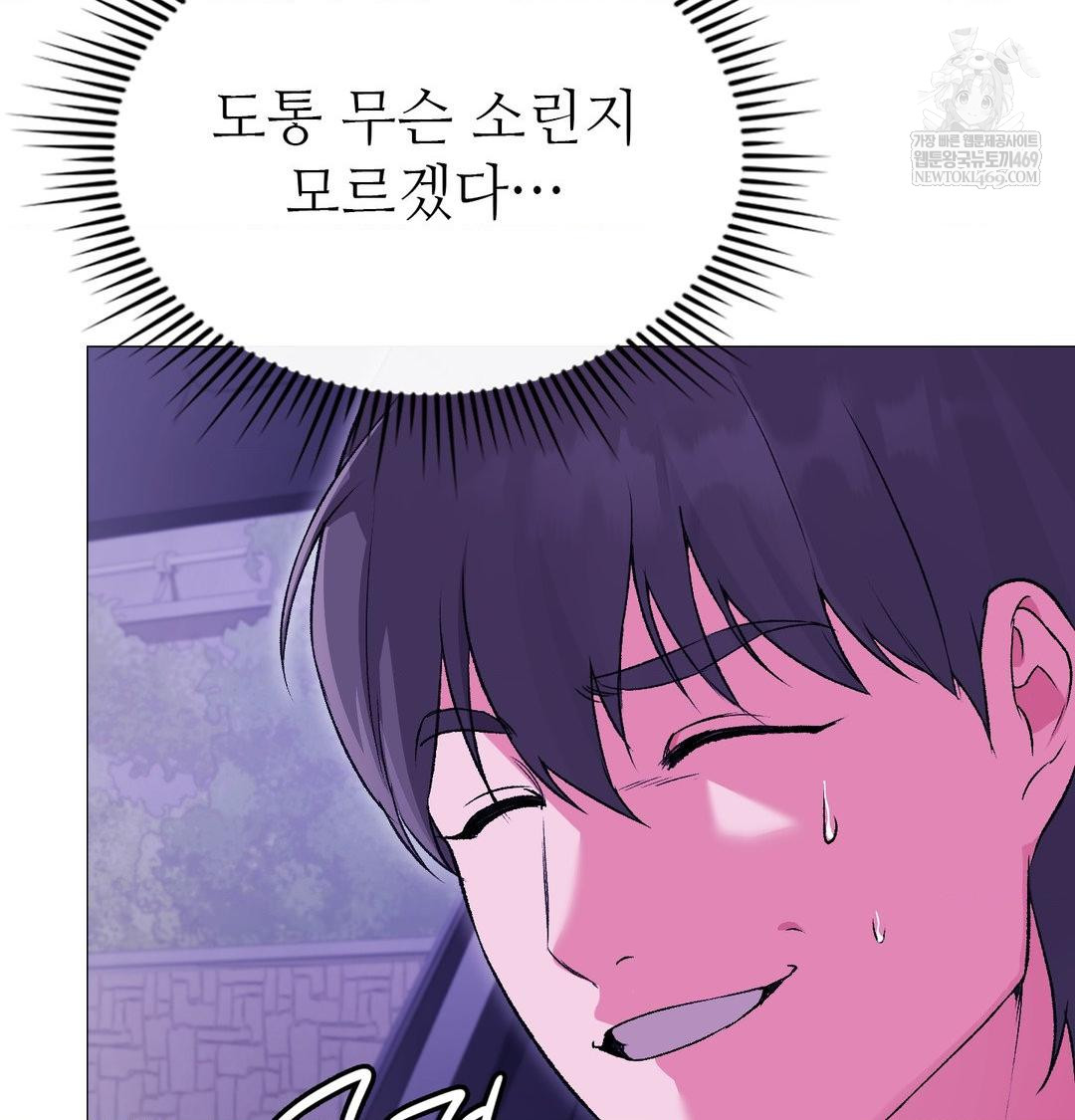 Change Days Raw - Chapter 15 Page 46