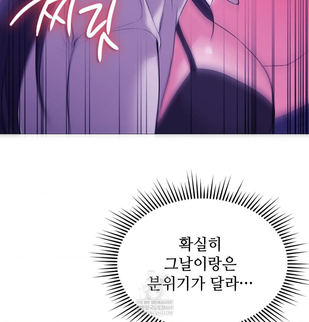 Change Days Raw - Chapter 15 Page 94