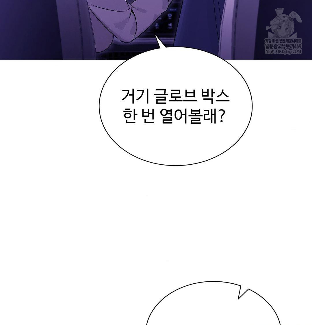 Change Days Raw - Chapter 16 Page 26