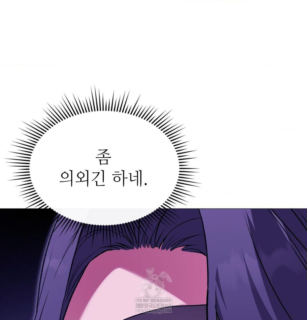 Change Days Raw - Chapter 16 Page 45