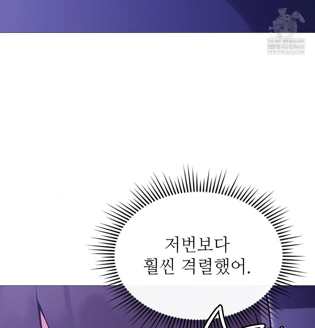 Change Days Raw - Chapter 16 Page 5