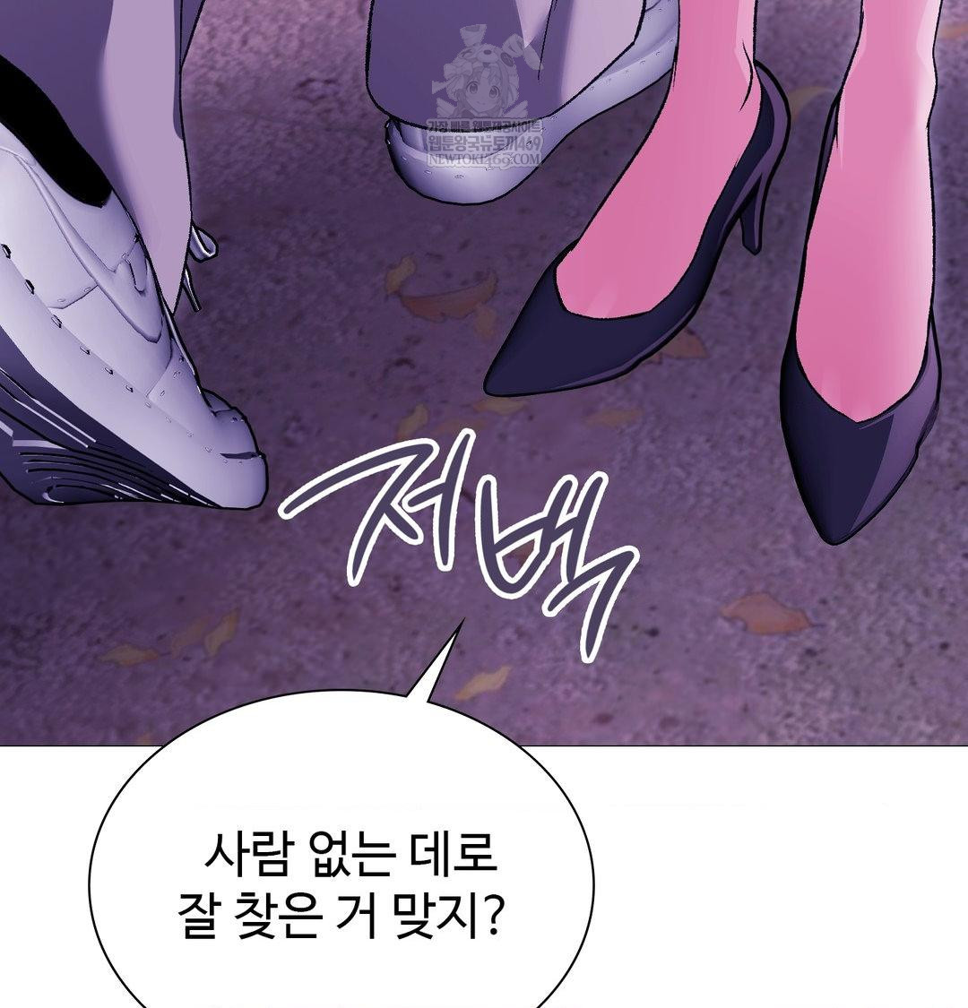 Change Days Raw - Chapter 16 Page 62