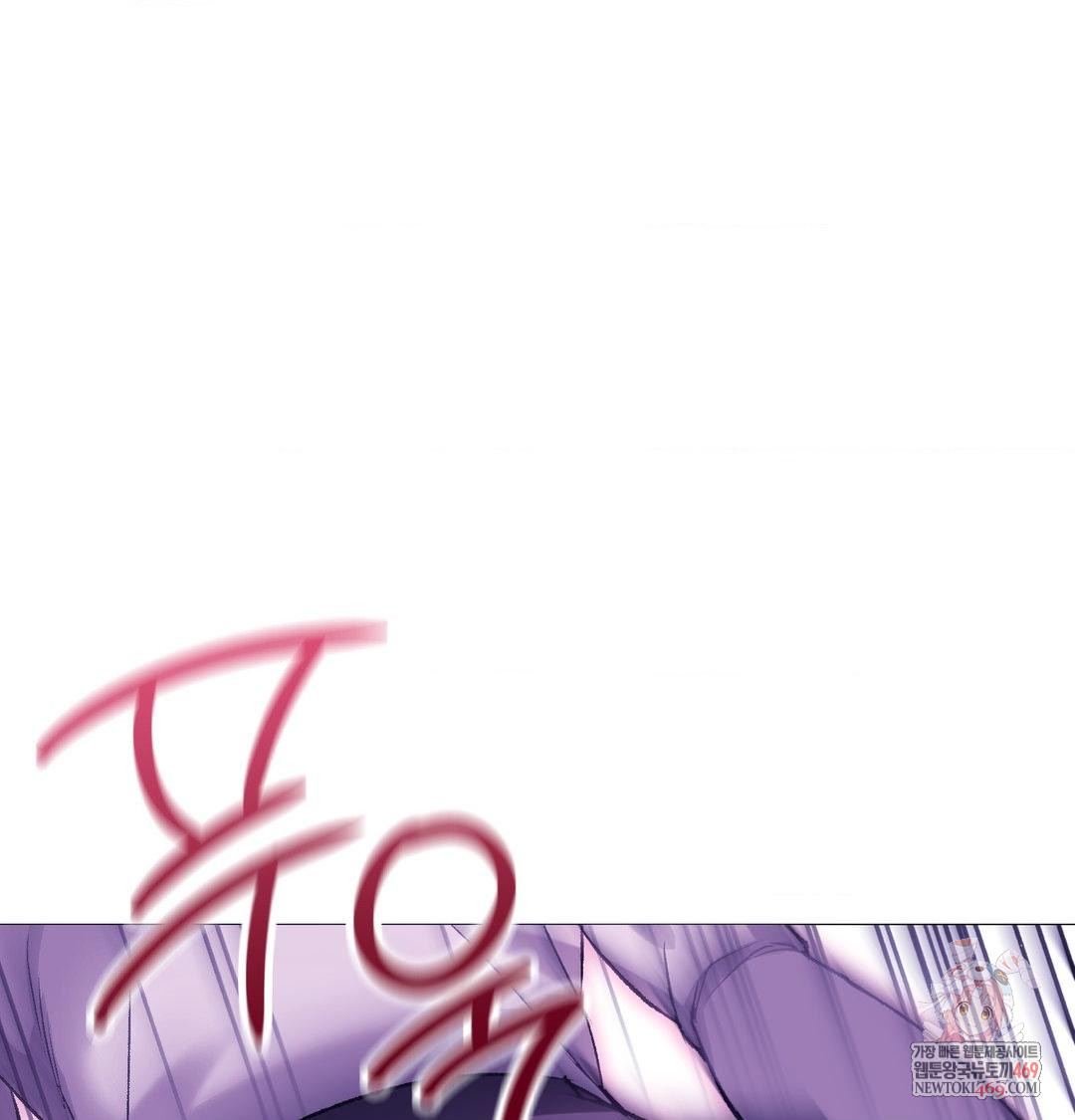 Change Days Raw - Chapter 17 Page 1