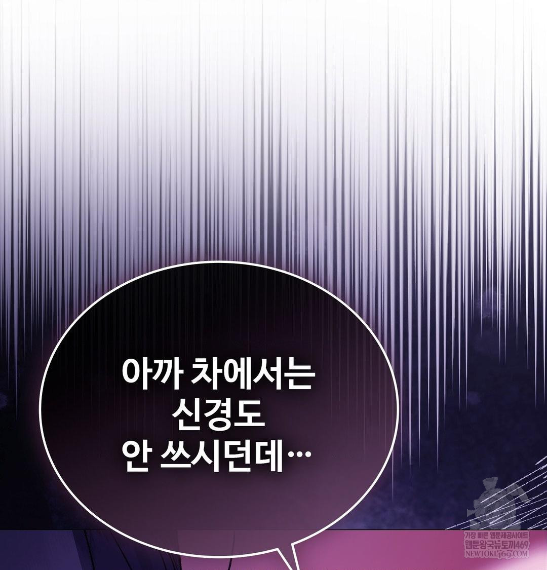 Change Days Raw - Chapter 17 Page 12