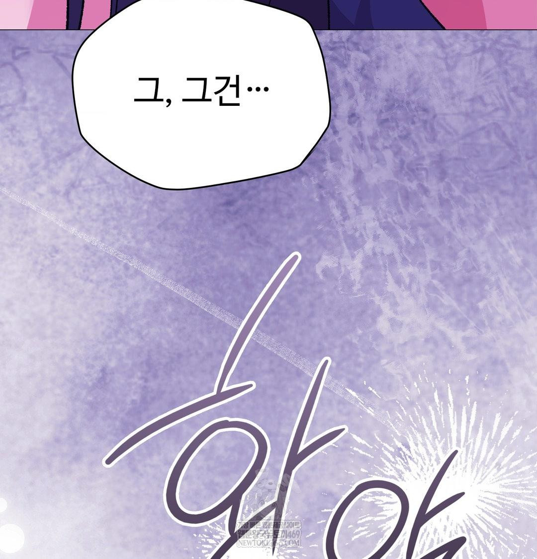 Change Days Raw - Chapter 17 Page 14