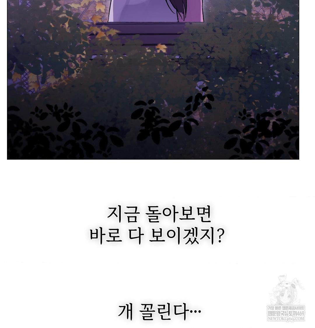 Change Days Raw - Chapter 17 Page 33