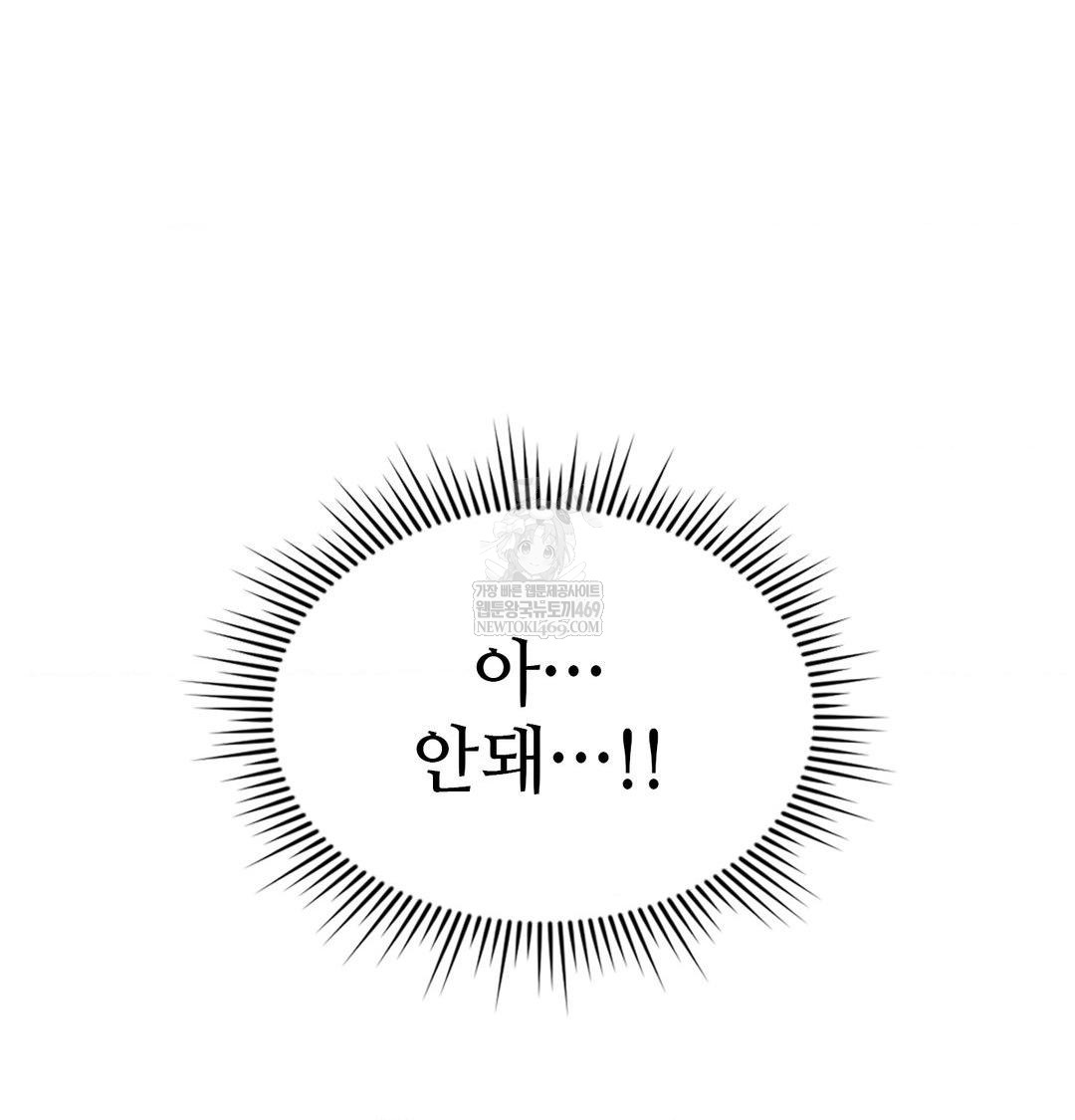 Change Days Raw - Chapter 17 Page 54