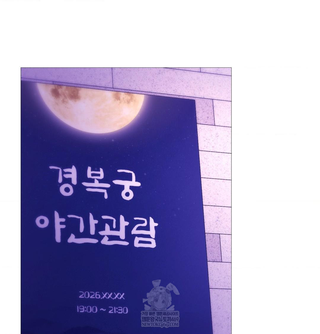 Change Days Raw - Chapter 18 Page 104