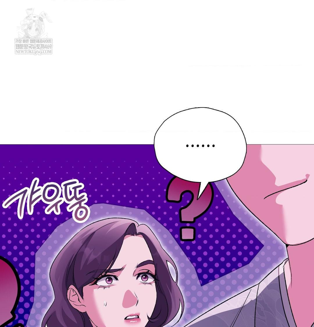 Change Days Raw - Chapter 18 Page 112