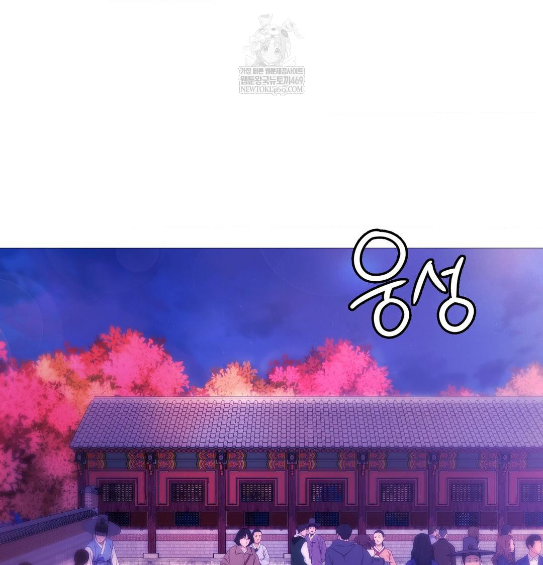 Change Days Raw - Chapter 18 Page 116