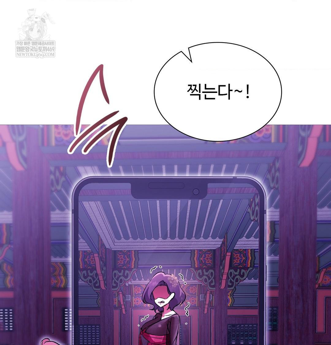 Change Days Raw - Chapter 18 Page 122