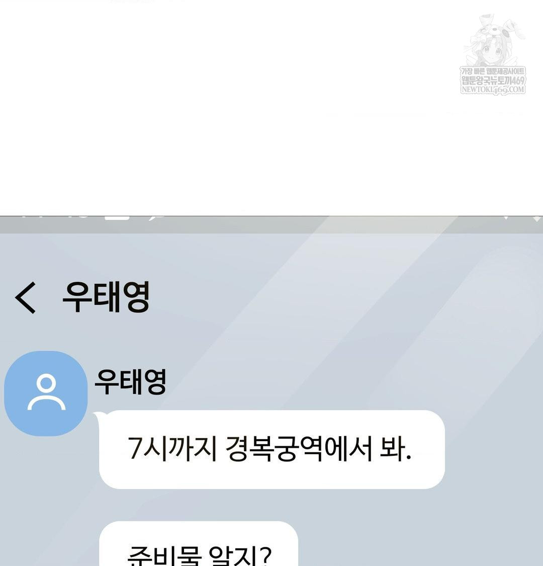 Change Days Raw - Chapter 18 Page 36