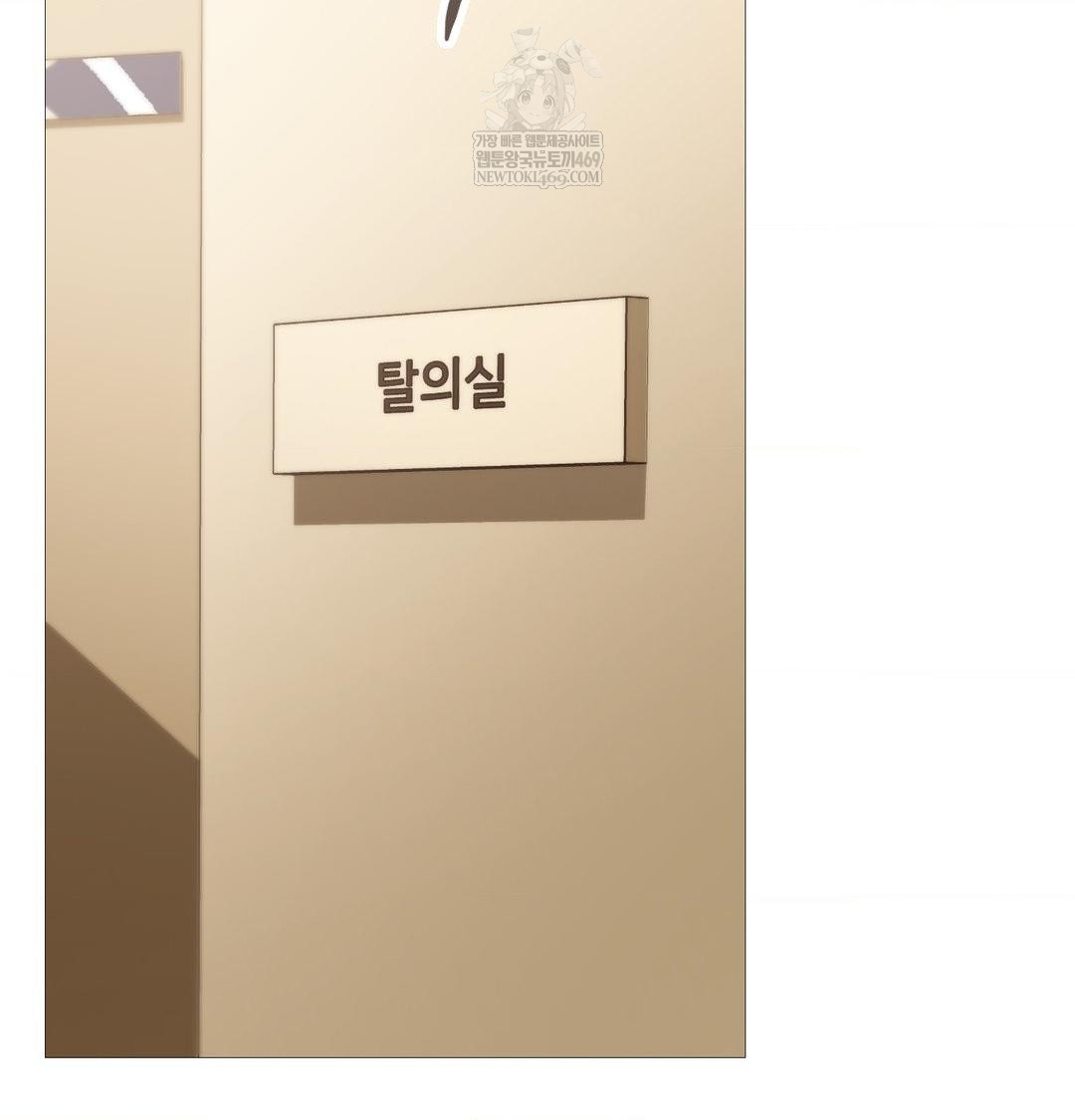 Change Days Raw - Chapter 18 Page 85