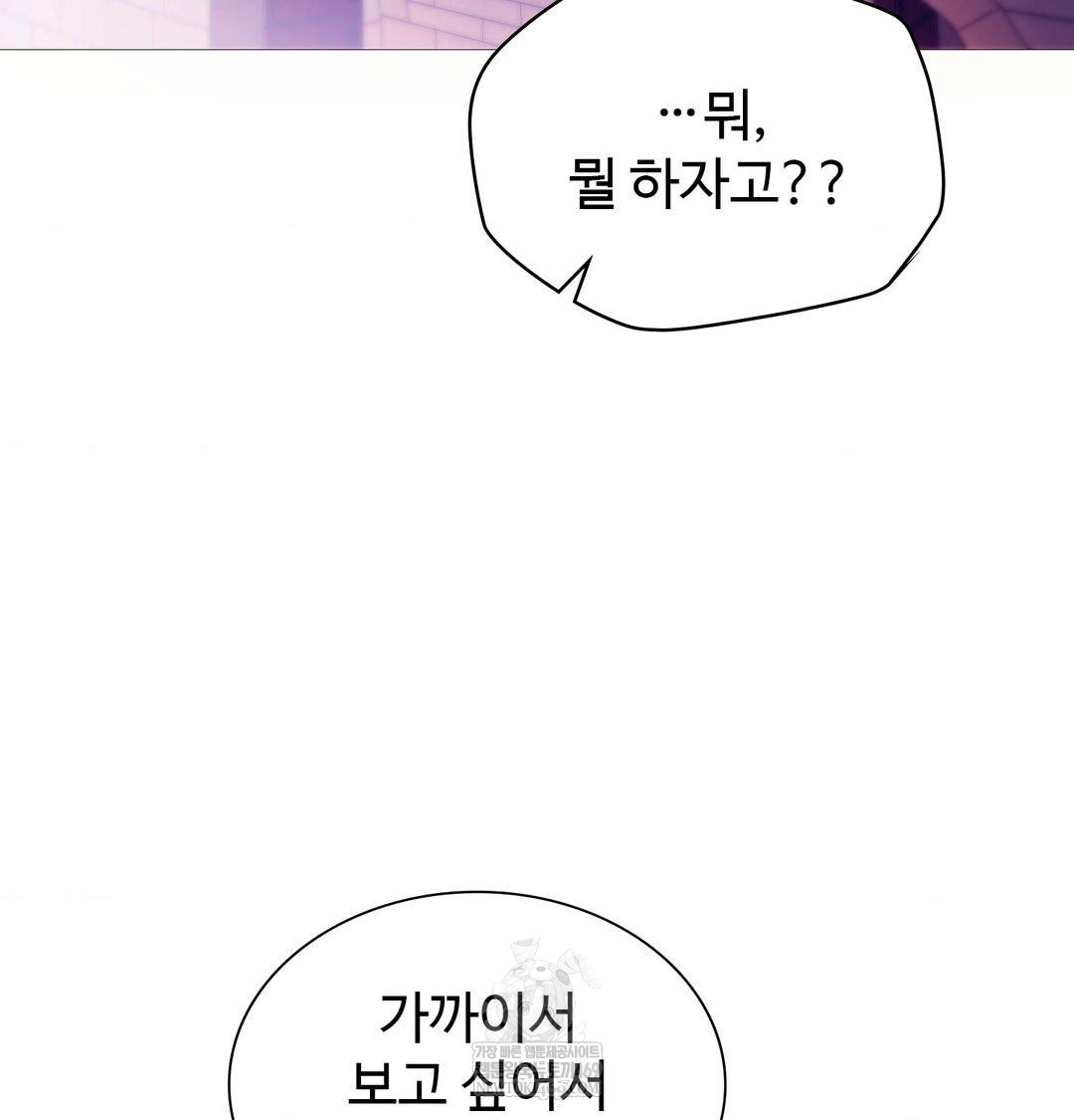 Change Days Raw - Chapter 19 Page 15