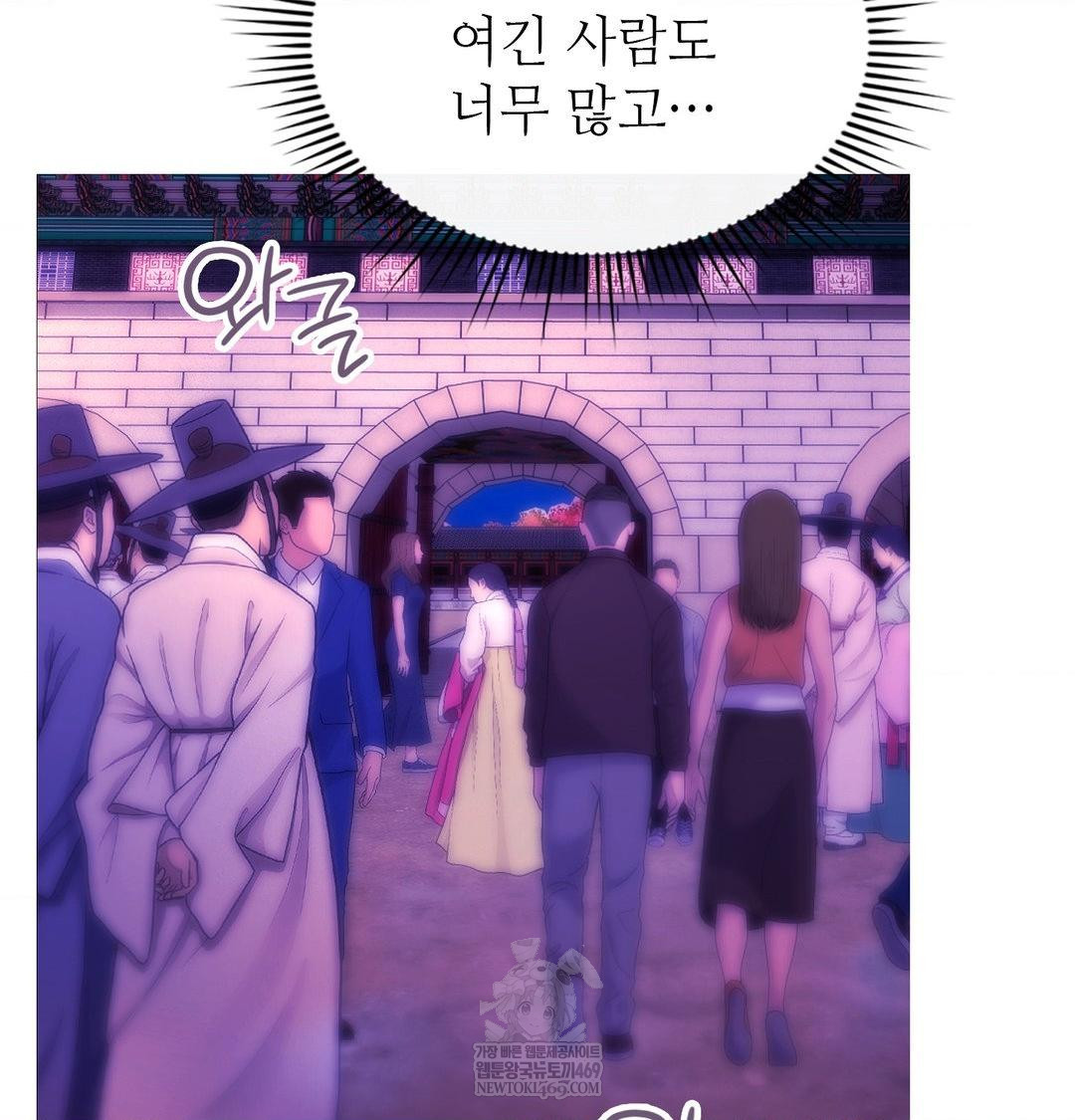 Change Days Raw - Chapter 19 Page 22