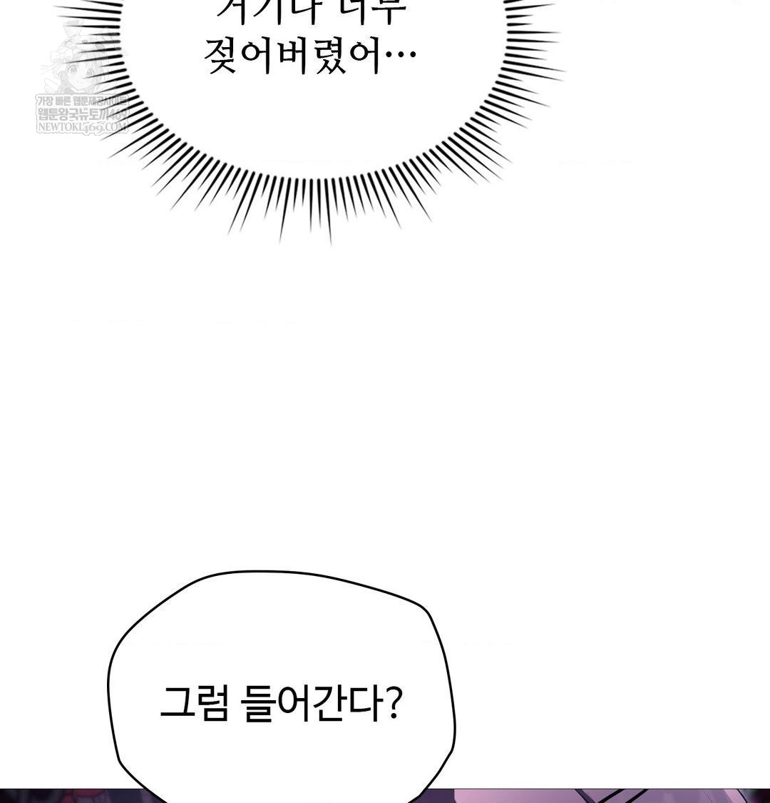 Change Days Raw - Chapter 19 Page 28