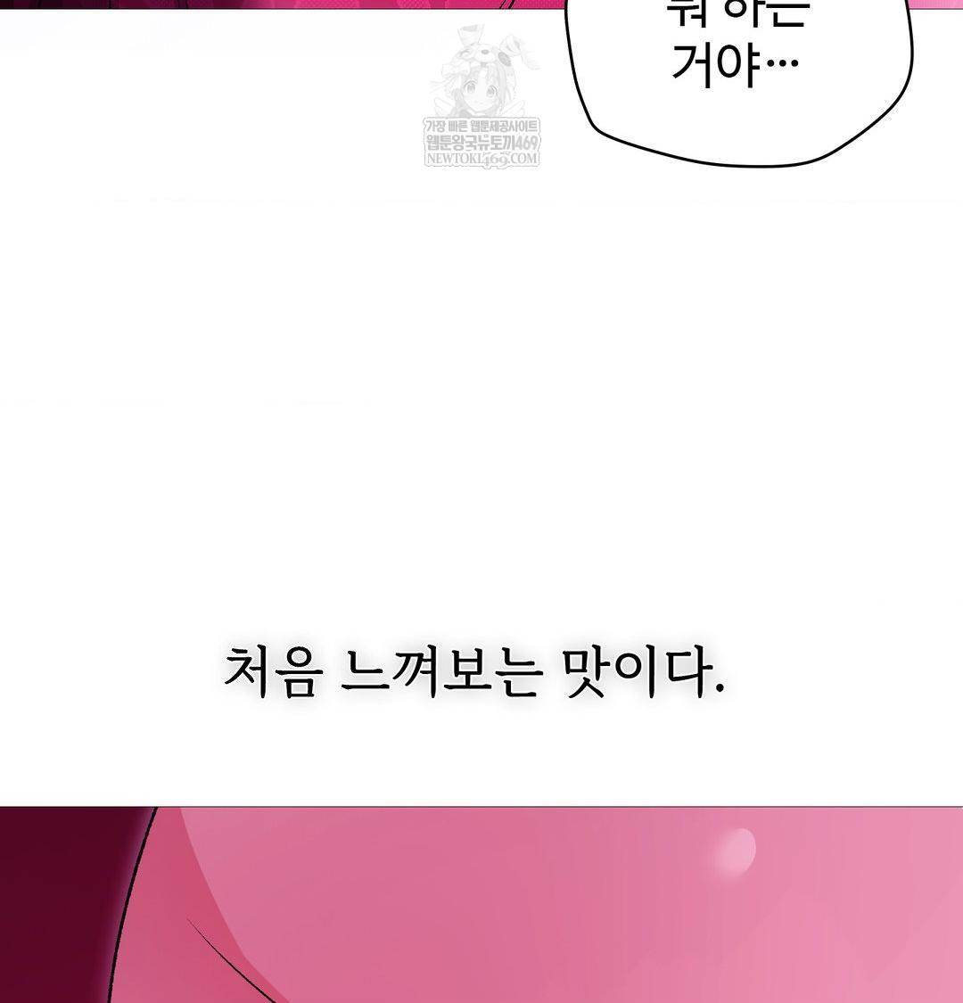 Change Days Raw - Chapter 19 Page 82