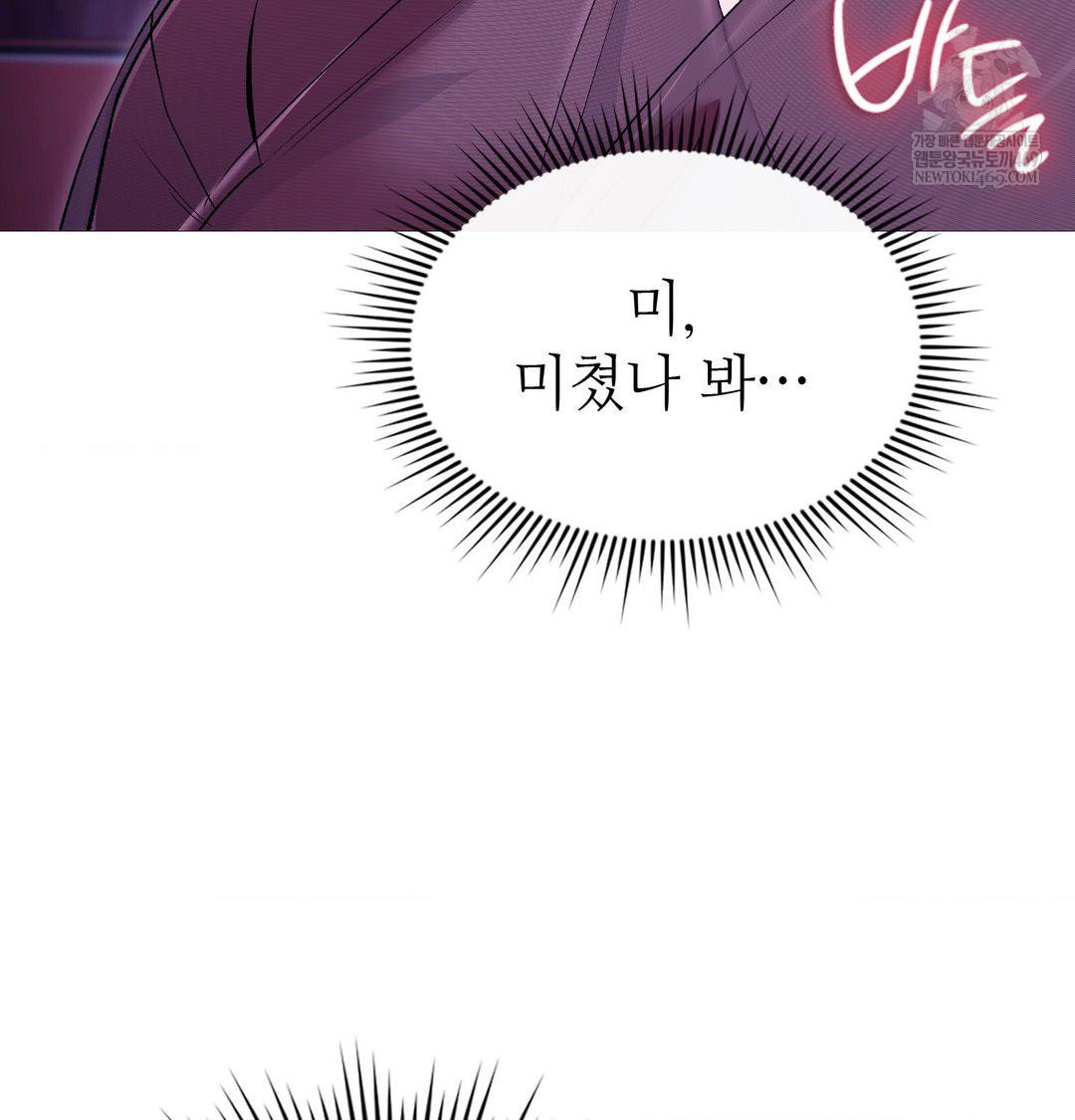 Change Days Raw - Chapter 19 Page 88