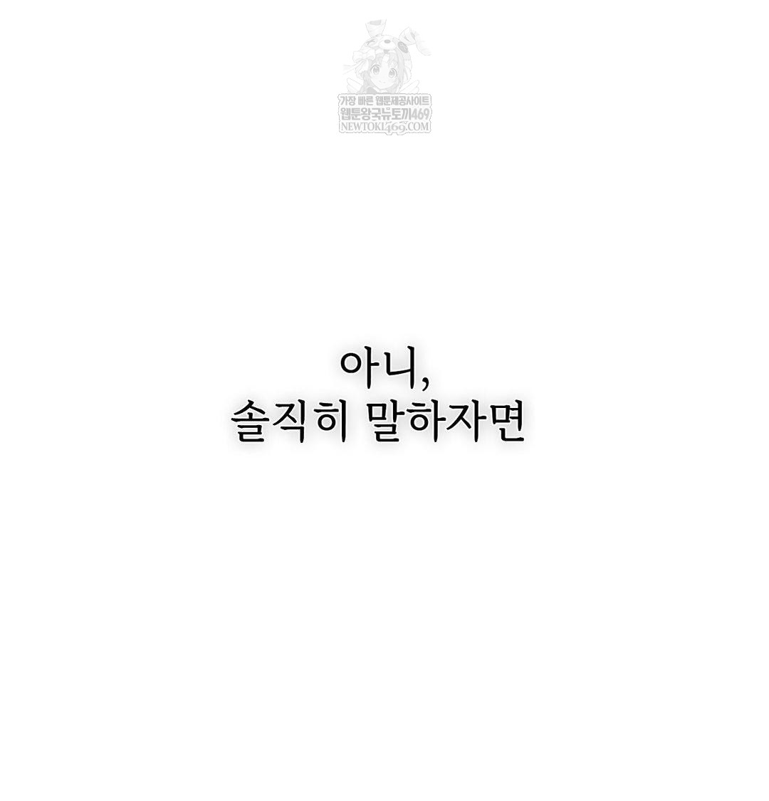 Change Days Raw - Chapter 20 Page 50