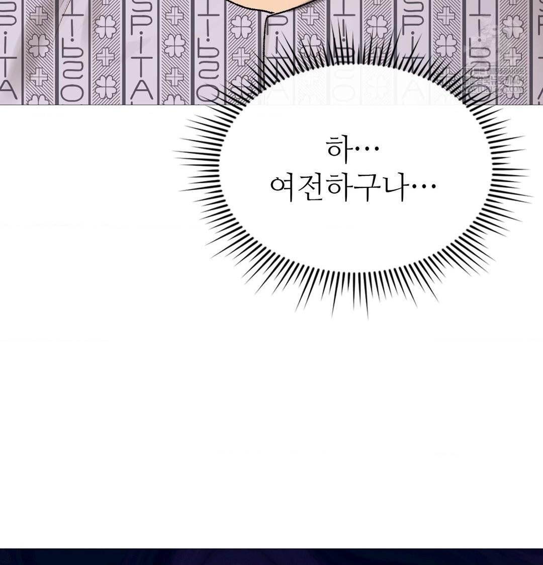 Change Days Raw - Chapter 20 Page 62