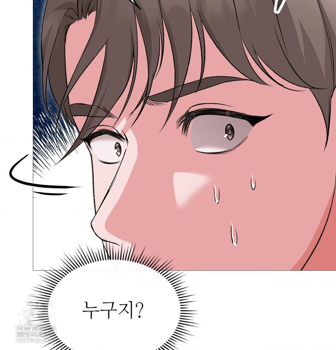 Change Days Raw - Chapter 20 Page 66