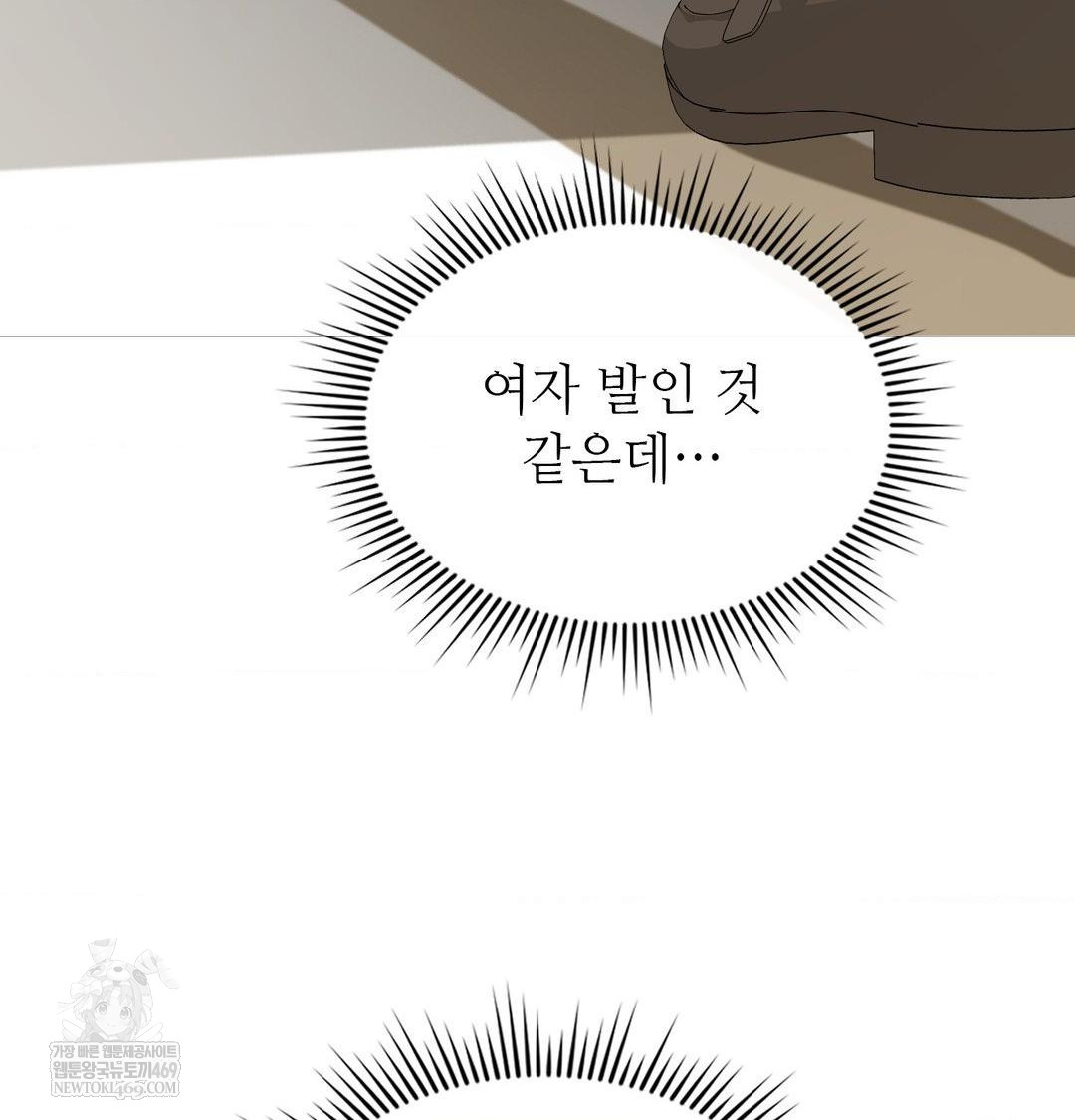 Change Days Raw - Chapter 20 Page 72