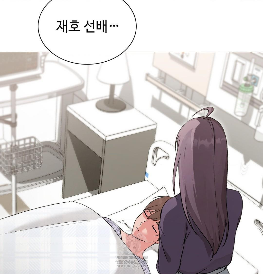 Change Days Raw - Chapter 20 Page 74