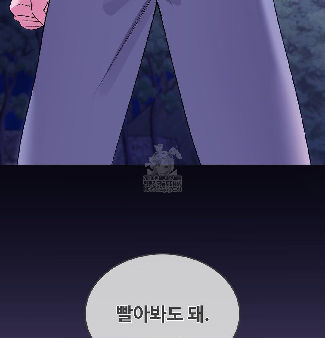 Change Days Raw - Chapter 20 Page 95