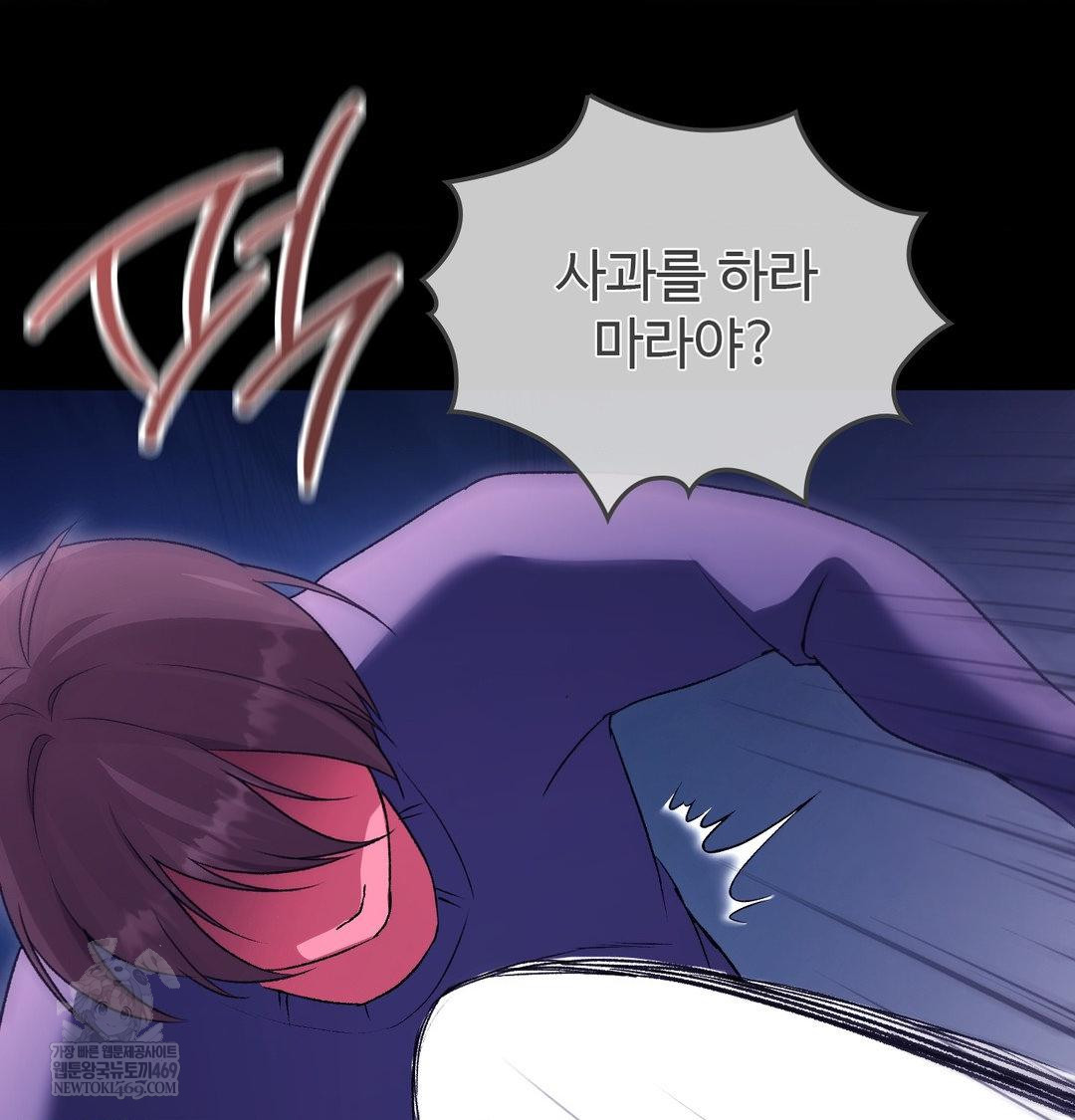 Change Days Raw - Chapter 21 Page 113