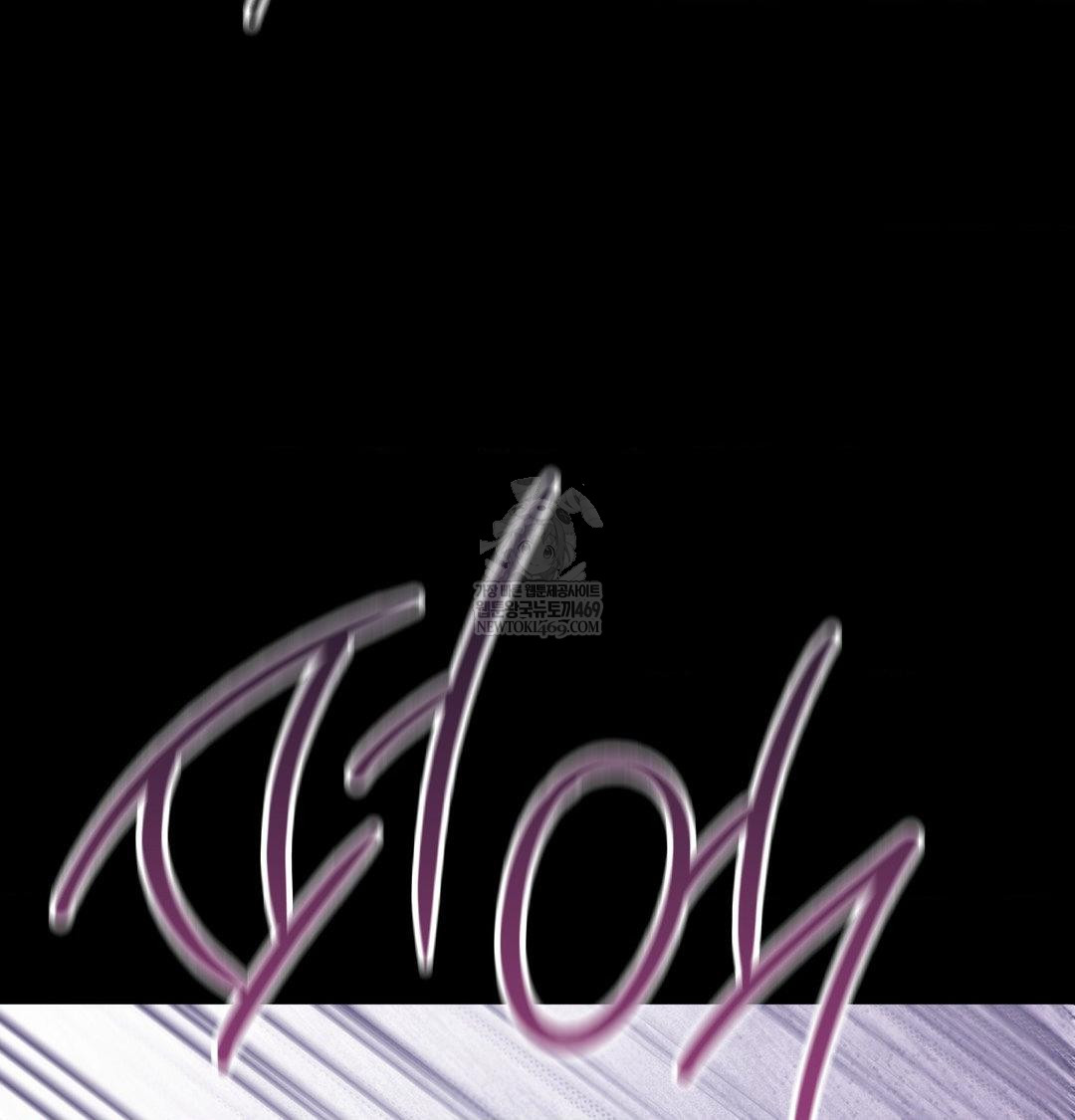 Change Days Raw - Chapter 21 Page 141