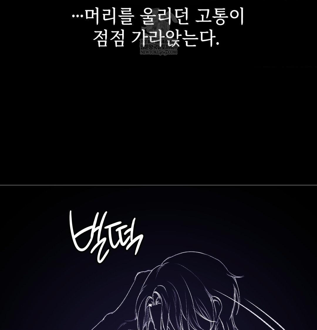 Change Days Raw - Chapter 21 Page 152