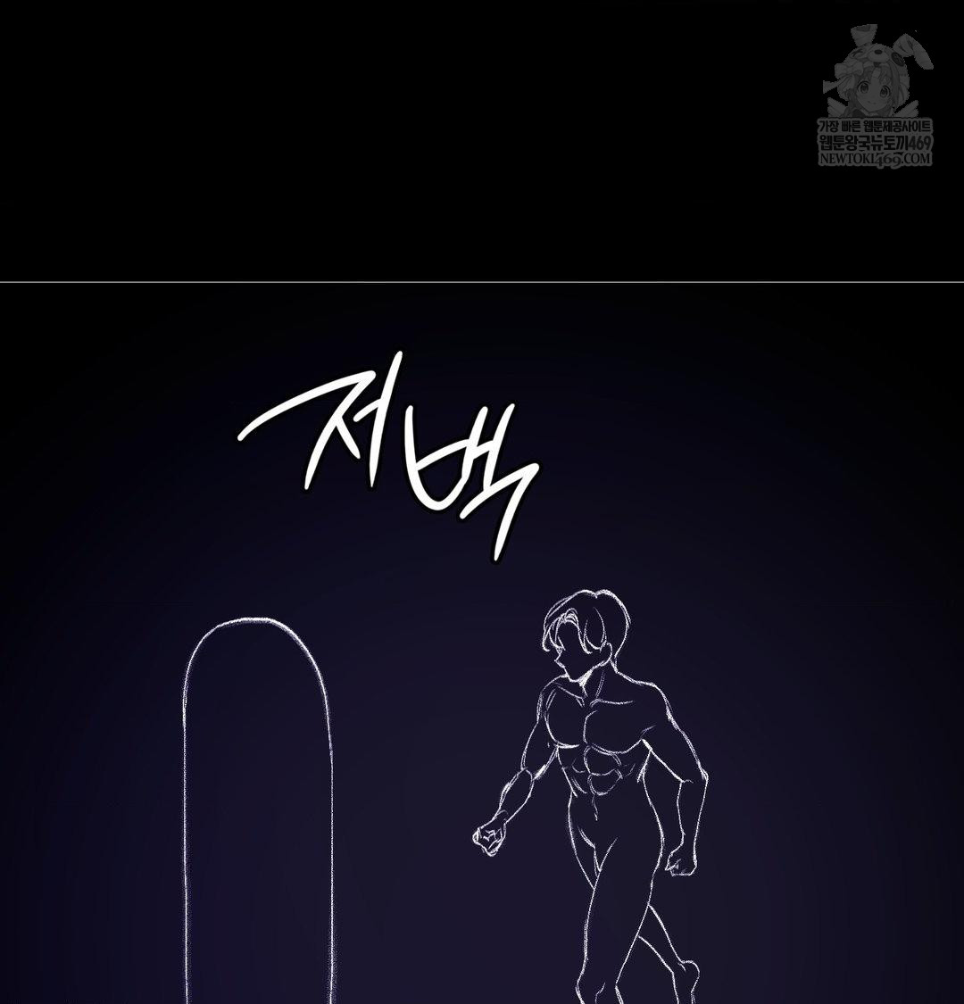 Change Days Raw - Chapter 21 Page 156