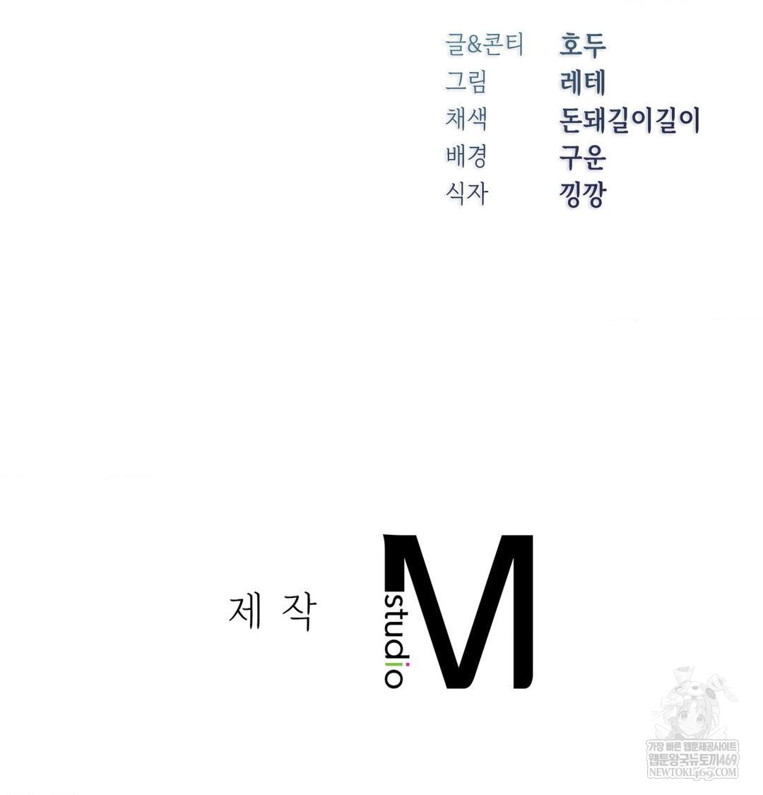 Change Days Raw - Chapter 21 Page 180