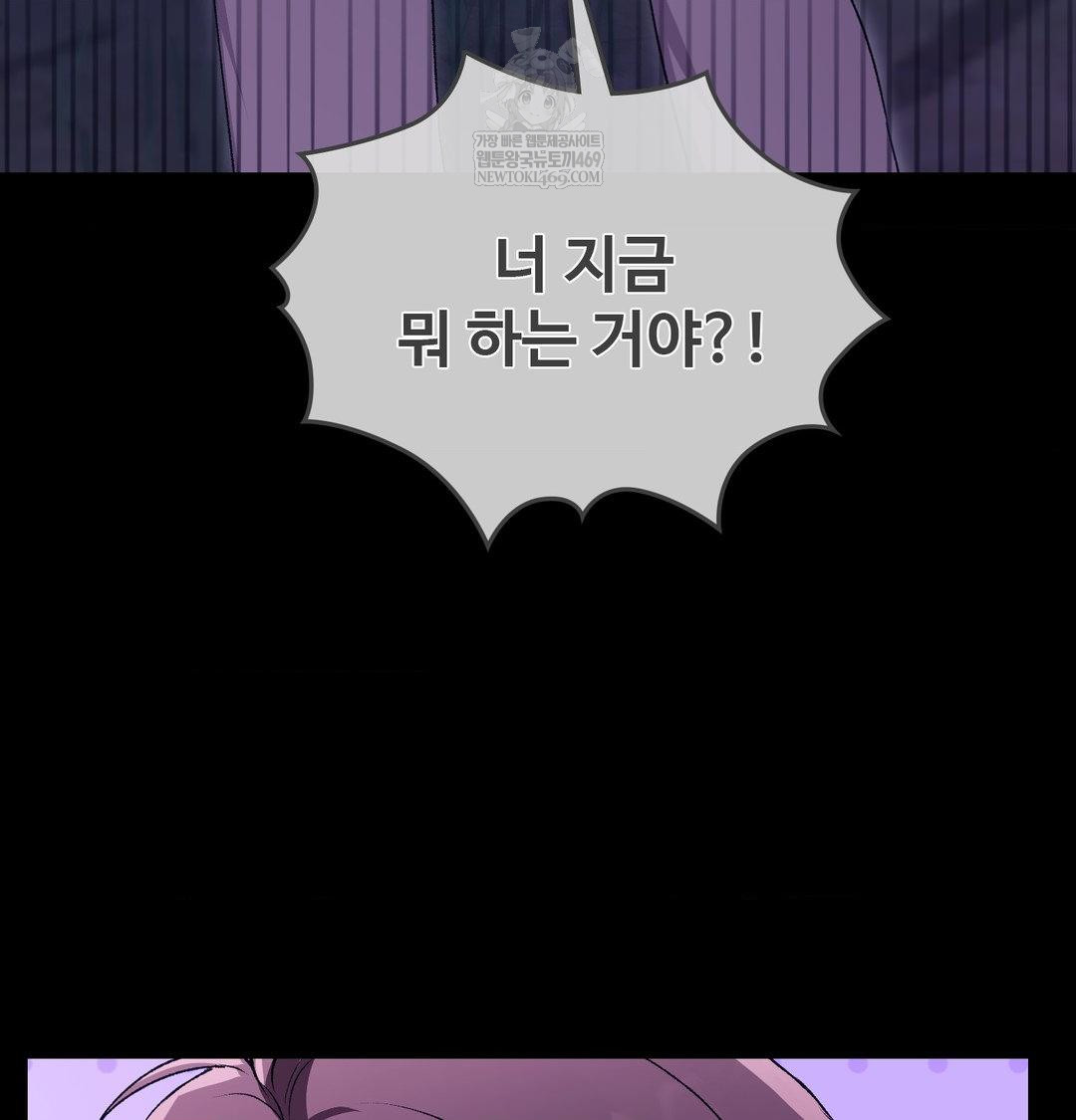 Change Days Raw - Chapter 21 Page 67