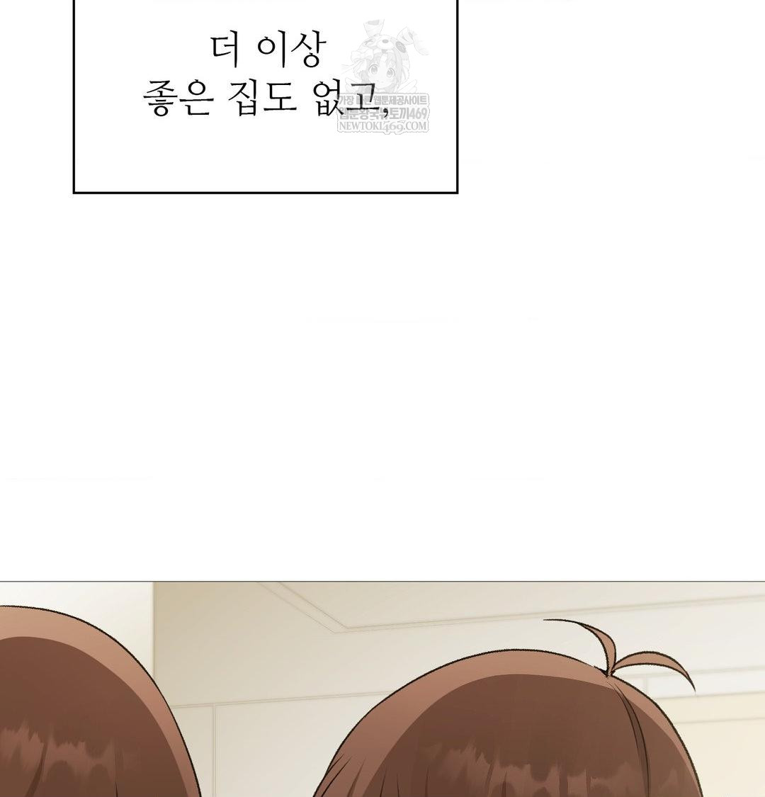 Change Days Raw - Chapter 22 Page 17