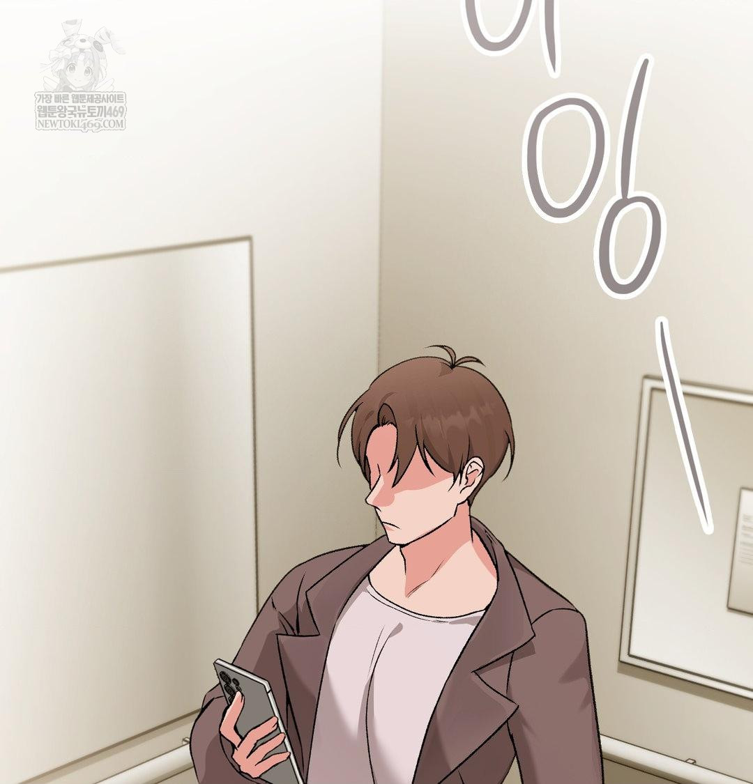 Change Days Raw - Chapter 22 Page 23