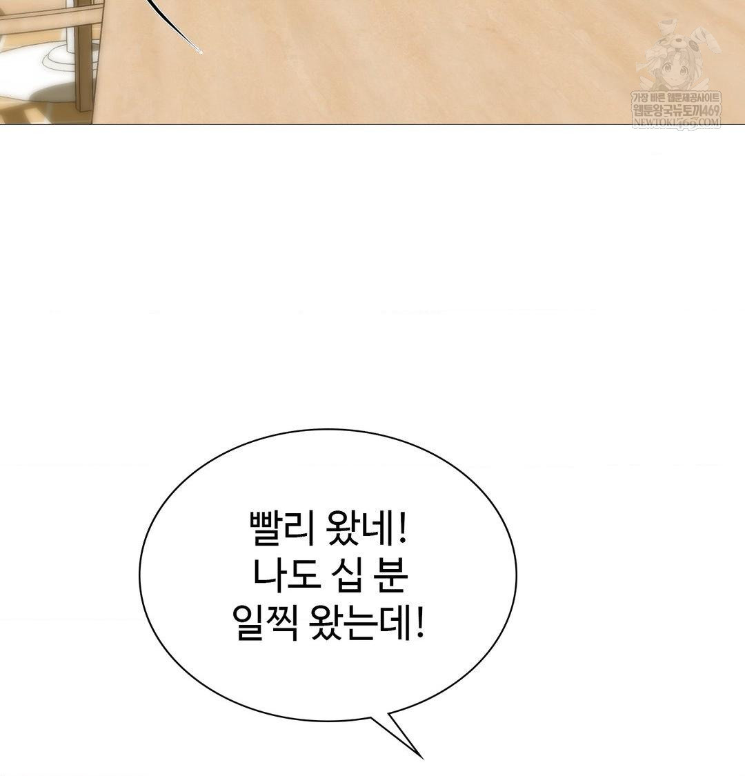 Change Days Raw - Chapter 22 Page 34