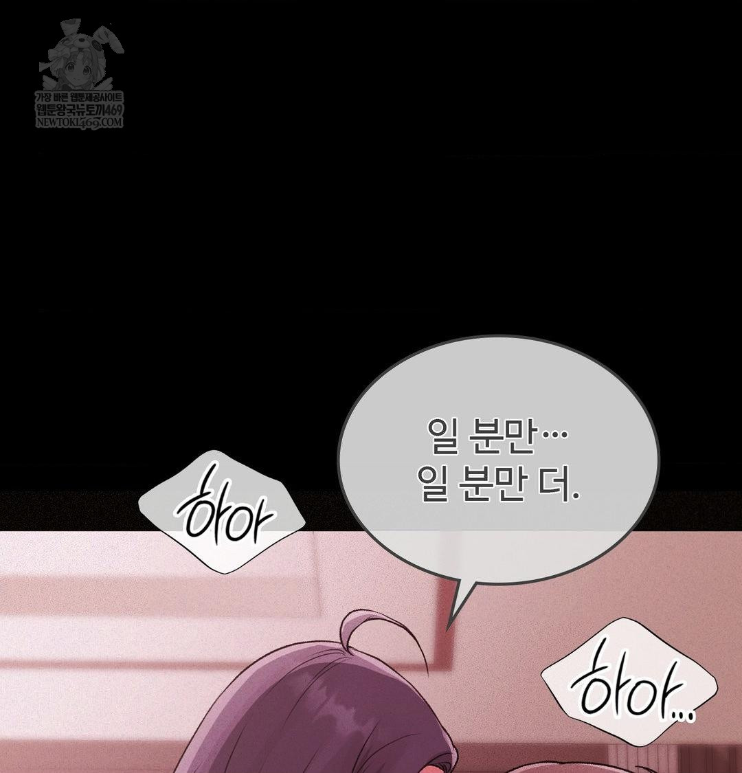 Change Days Raw - Chapter 22 Page 73